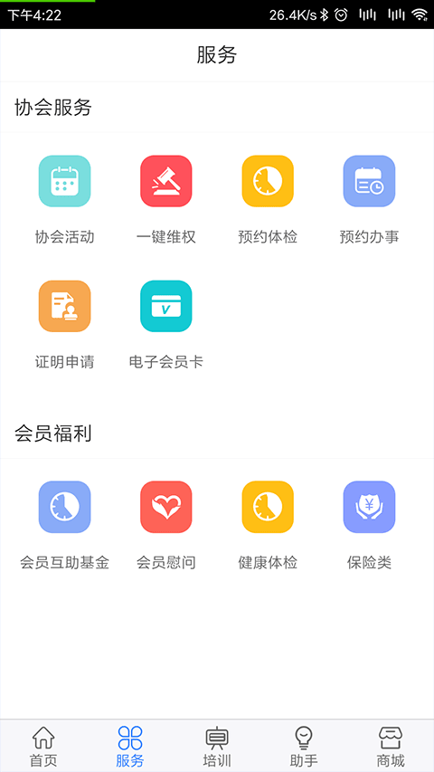 律兴app