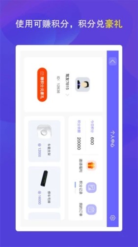 护驾行车记录仪