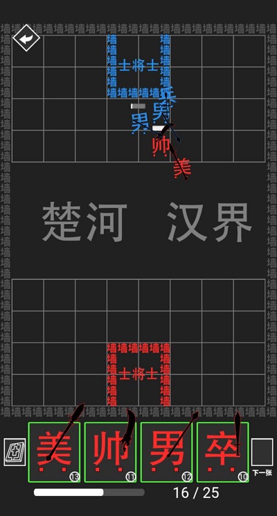 离谱汉字战争