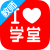 学堂教师宝 1.0.3