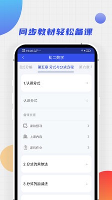 学堂教师宝