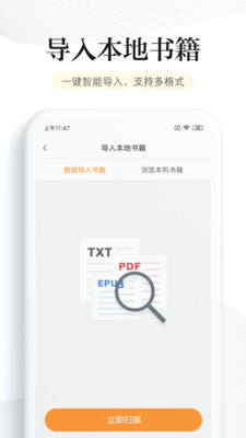 epub阅读器