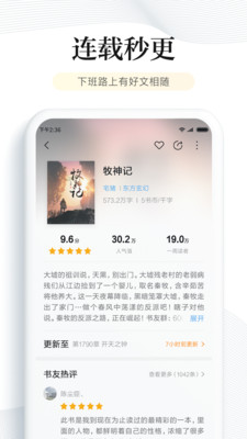 epub阅读器