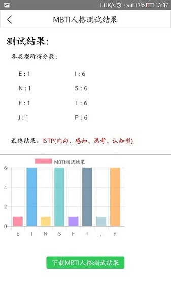 tas智能教学与就业