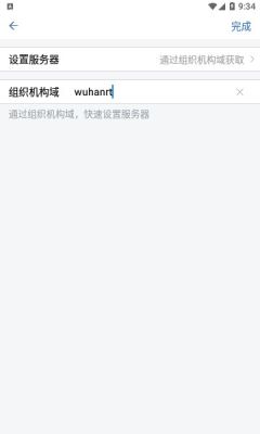 武汉地铁集团app