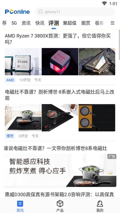 太平洋知科技