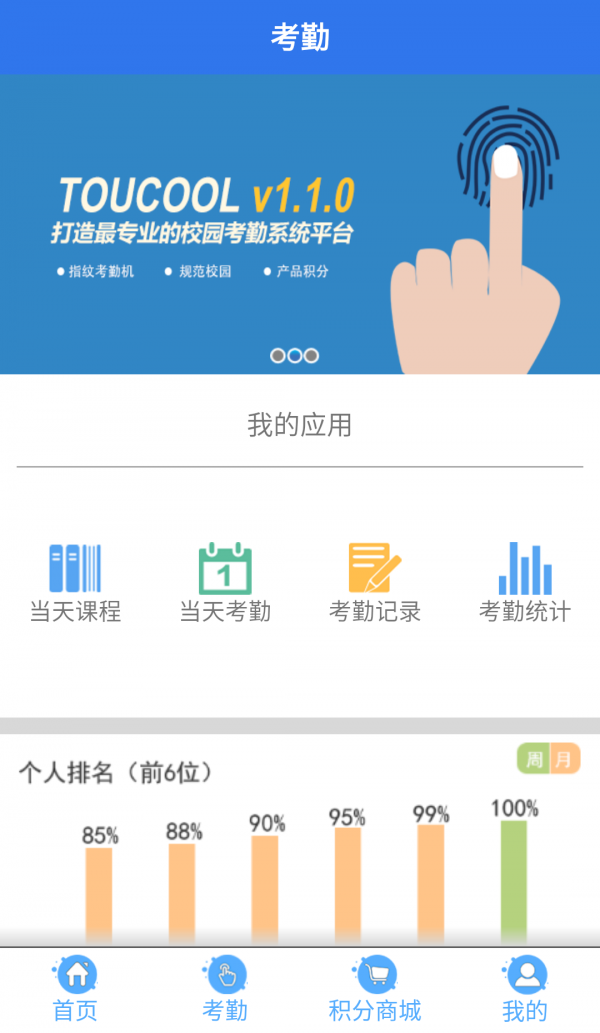 塔库