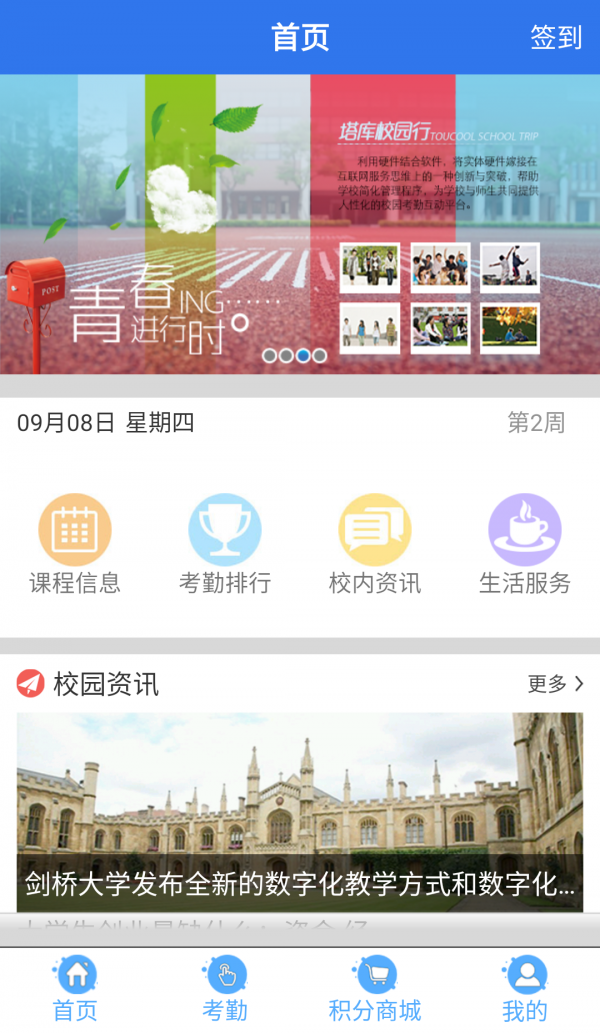塔库