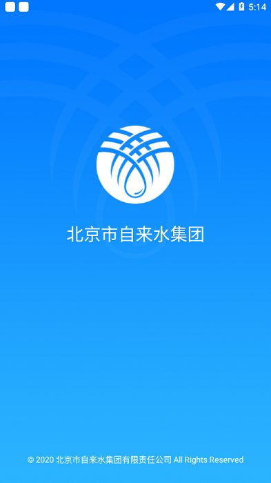 北京自来水