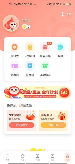 小猴启蒙