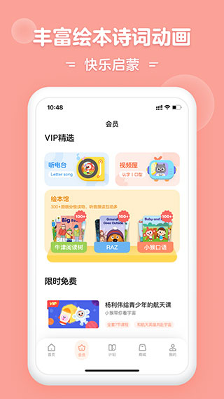 小猴启蒙