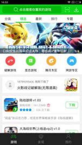 7723游戏盒子破解
