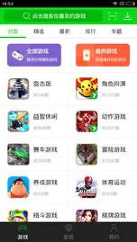 7723游戏盒子破解