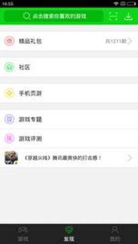 7723游戏盒子破解
