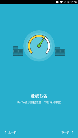 puffin浏览器2022