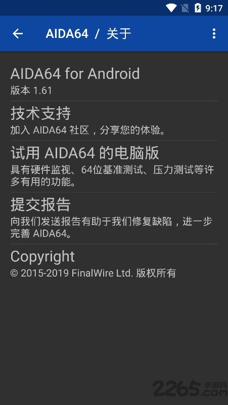 aida64安卓