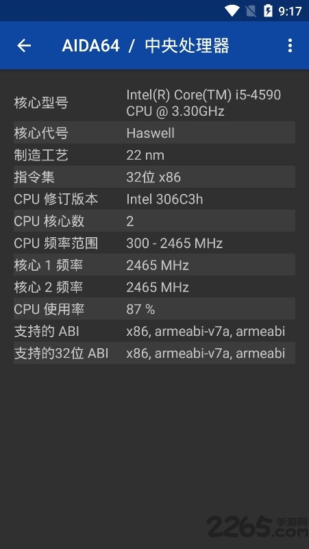 aida64安卓
