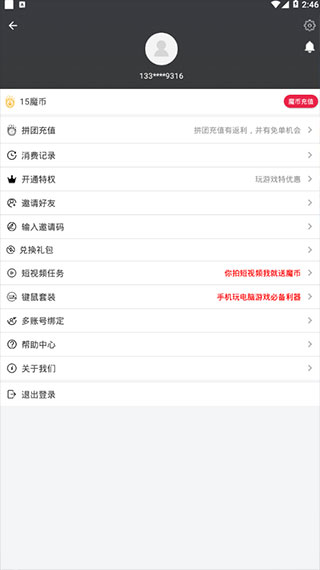 口袋网咖app