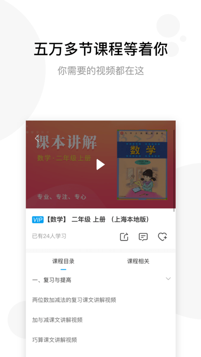 学子斋课堂app