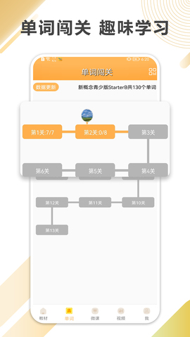 新概念英语app