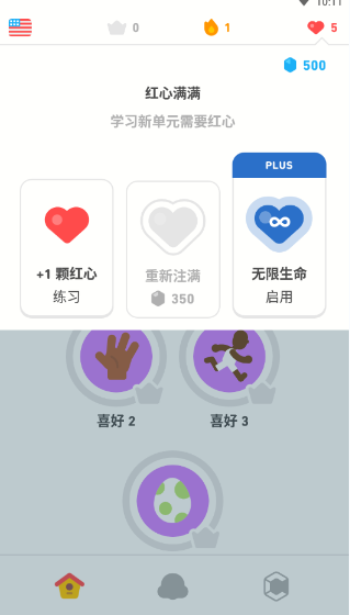 多邻国app