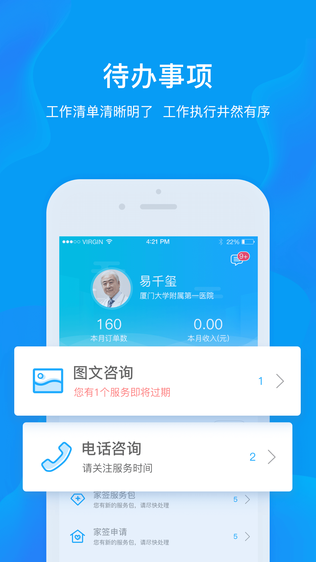 健康城市服务端