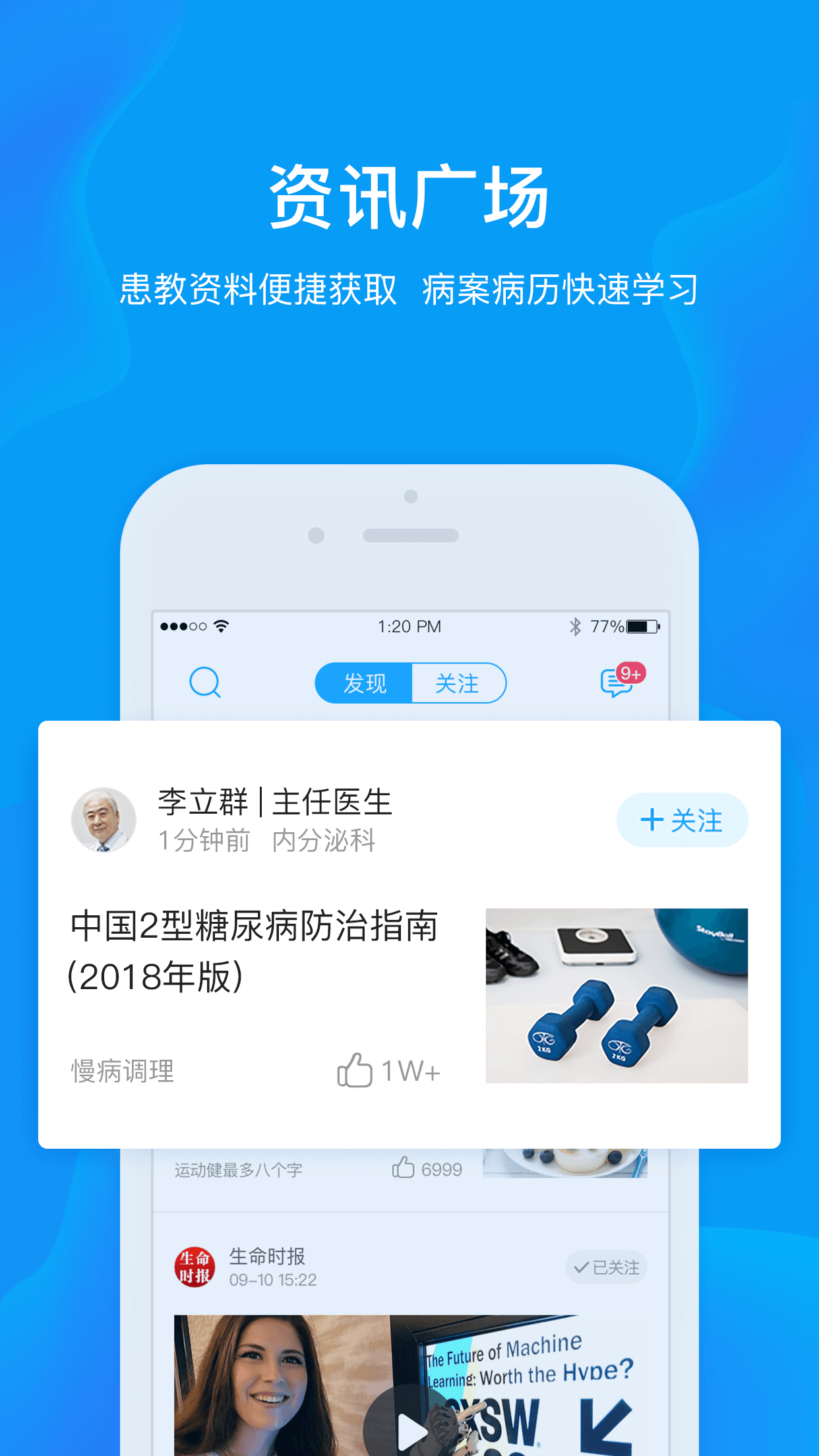 健康城市服务端