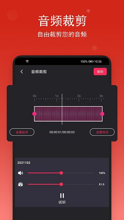 音乐裁剪汐音