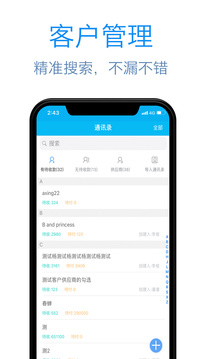 记应收