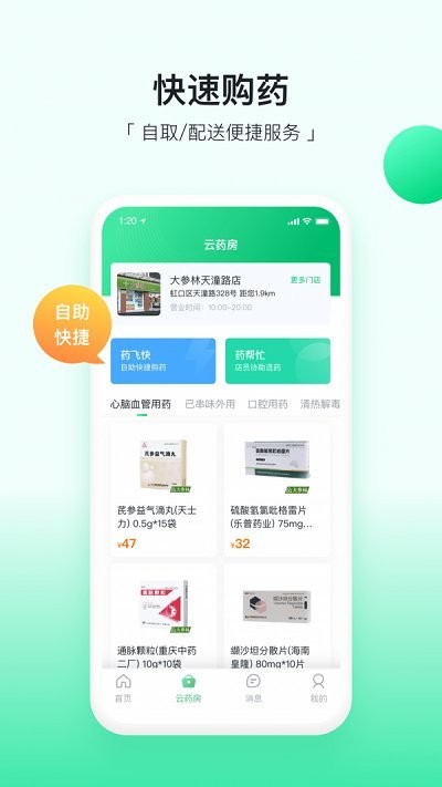 易健康plus