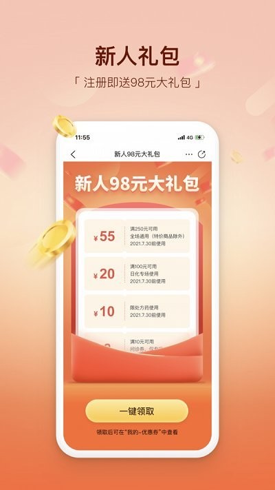 易健康plus