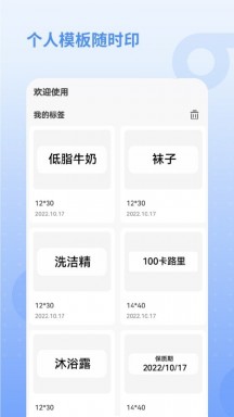 慧标记