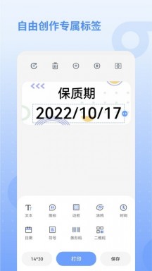 慧标记