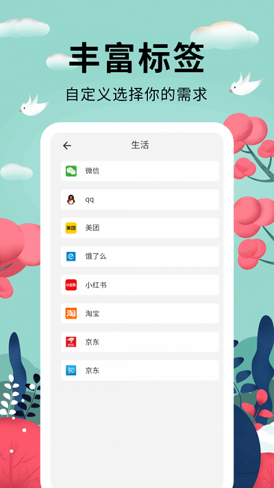 密码助手