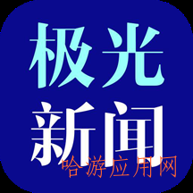 极光新闻app 3.6.0