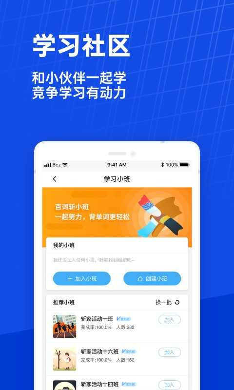 百词斩app