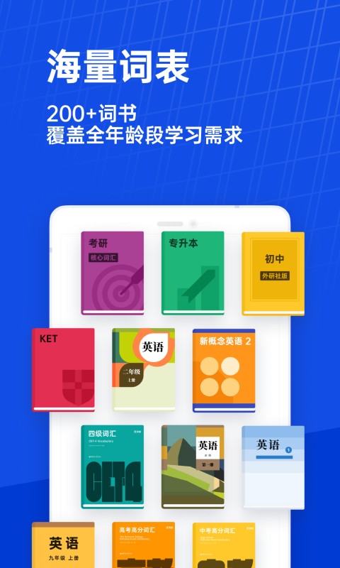 百词斩app