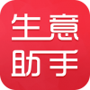 生意助手app 4.3.4