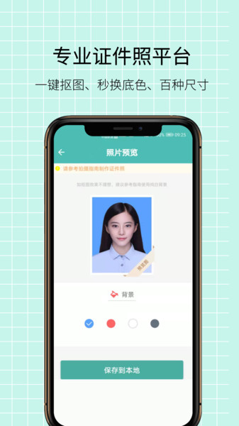 图片压缩王app