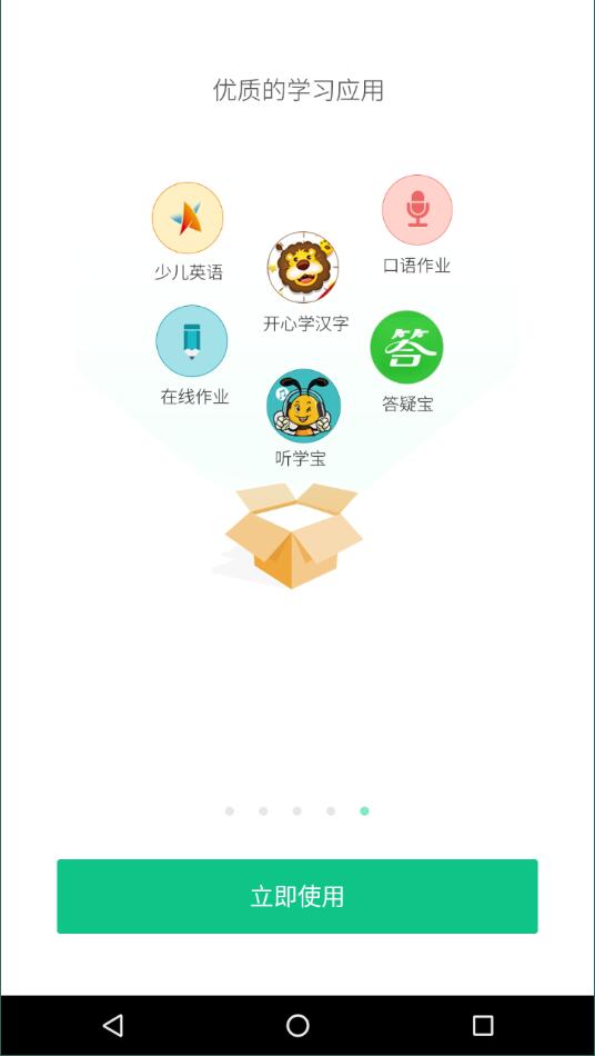 西藏教育管理app