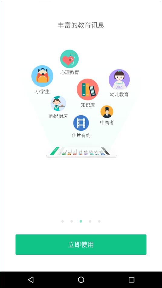 西藏教育管理app