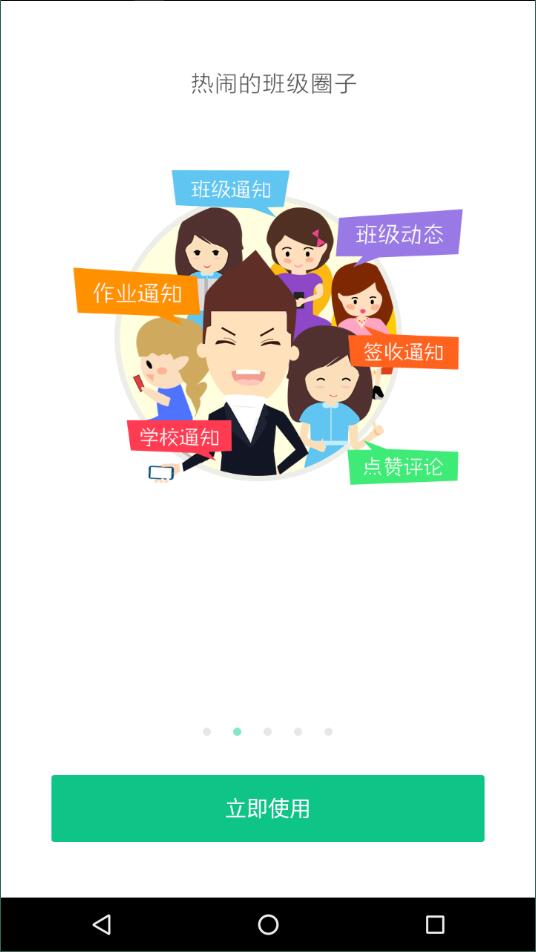 西藏教育管理app