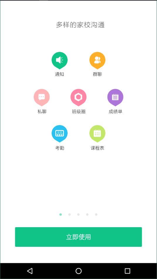 西藏教育管理app