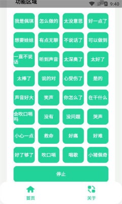 佩奇盒app