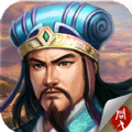 三国志孔明传 1.6.2