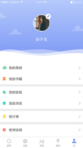 蚂蚁读书app