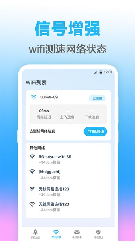 万能WiFi