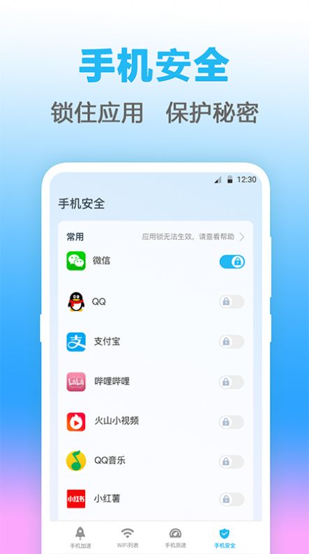 万能WiFi