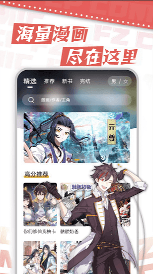 满天星app