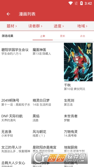 亲亲漫画app官方应用下载